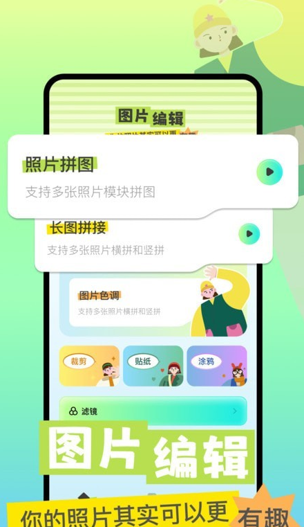 指尖魔力秀app