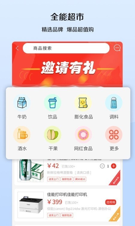 宅喜同城app