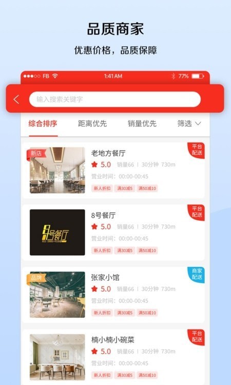 宅喜同城app