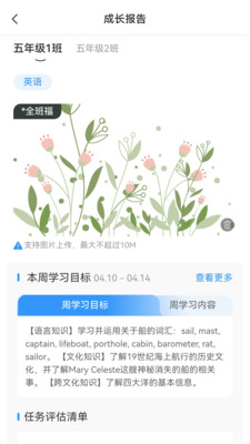 达人教师正版