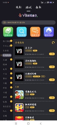 V9盒子极速版