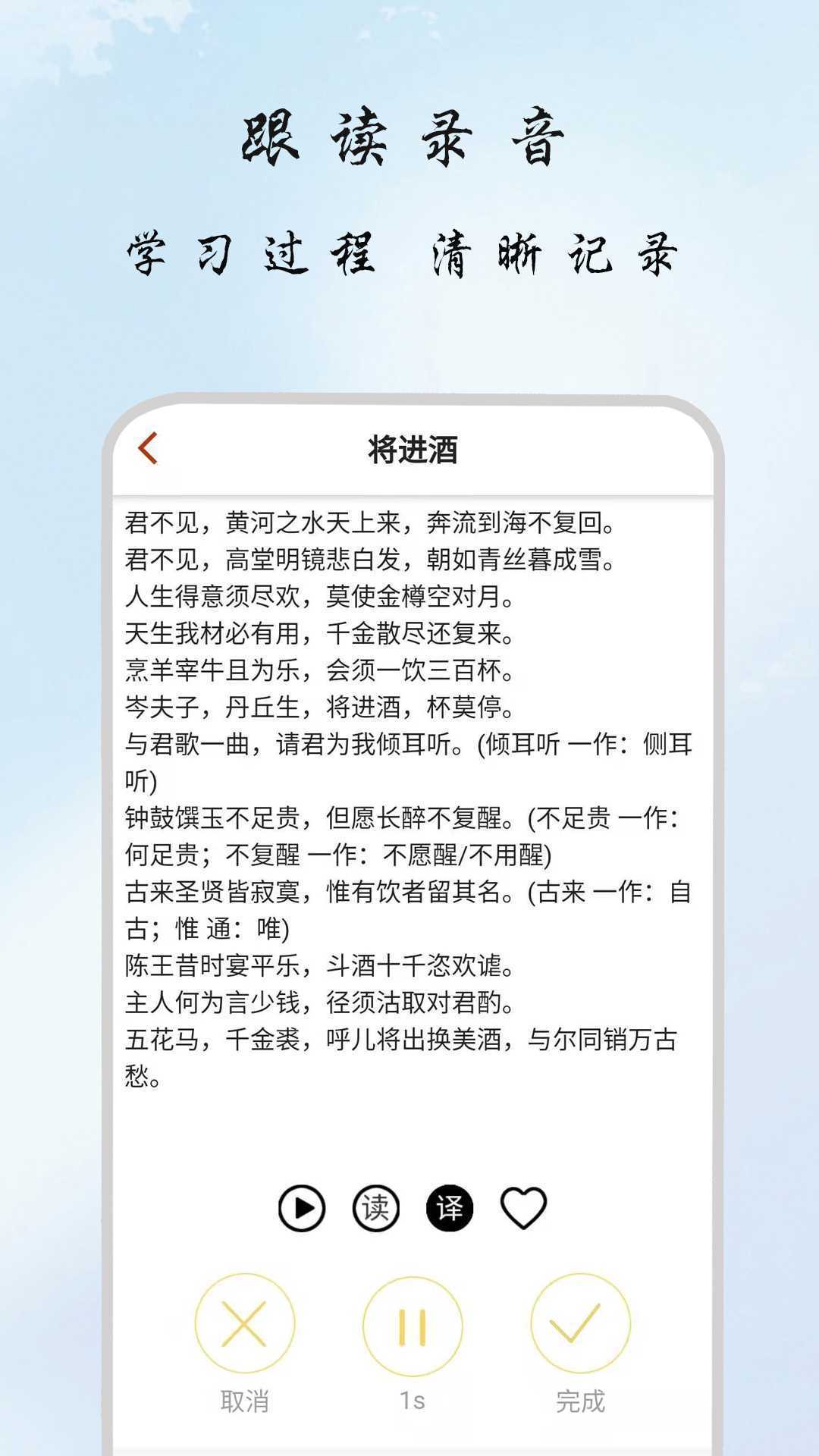 古诗集游戏