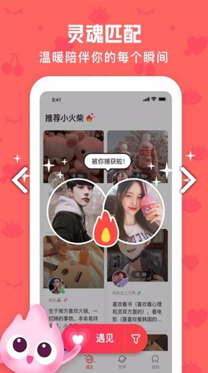 火花Chat(火花chat蒙面语音) 安卓手机版app正版