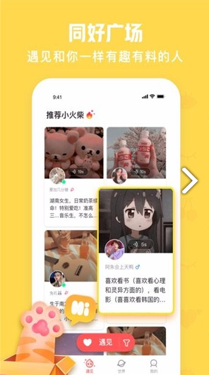 火花Chat(火花chat蒙面语音) 安卓手机版app正版