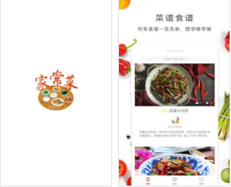 家常菜集(家常菜谱APP)V5.2.2 免费版安卓版