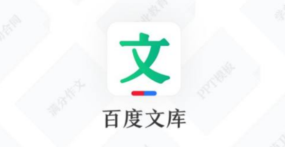 《百度文库》如何定制偏好(百度文库如何上传文档赚钱)