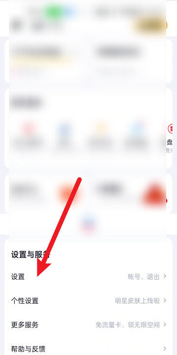 《百度文库》如何设置下载位置