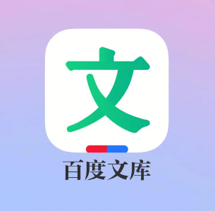 《百度文库》如何复制(百度文库如何免费观看全文)