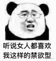 女人心海底捞表情包