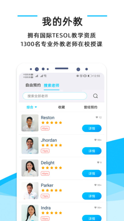 快酷英语版app