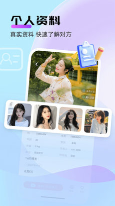 牵言交友app