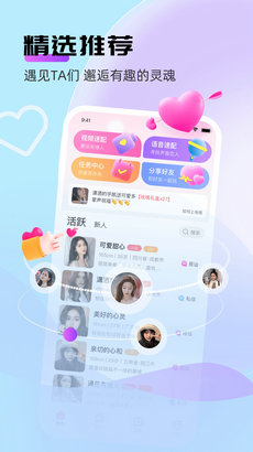 牵言交友app