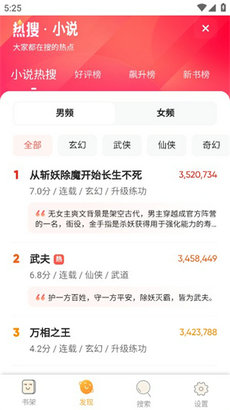 鸠摩搜书app