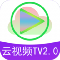 云视频2.0互通版