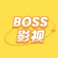 boss影视最新版