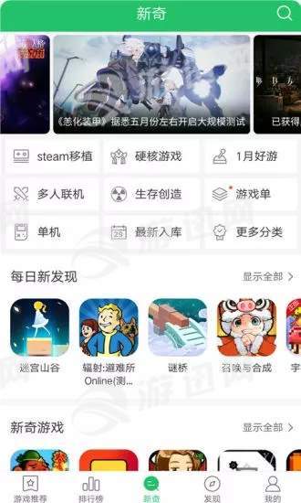 好游快报软件免费版