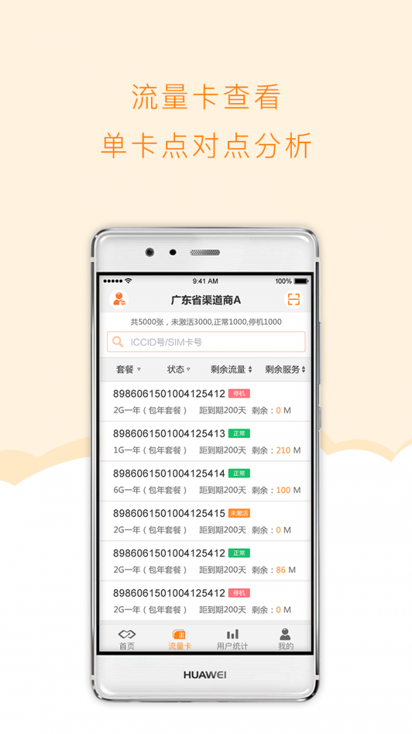 麦联宝app