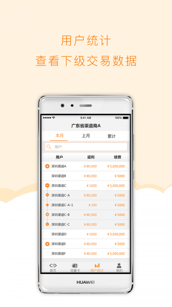 麦联宝app