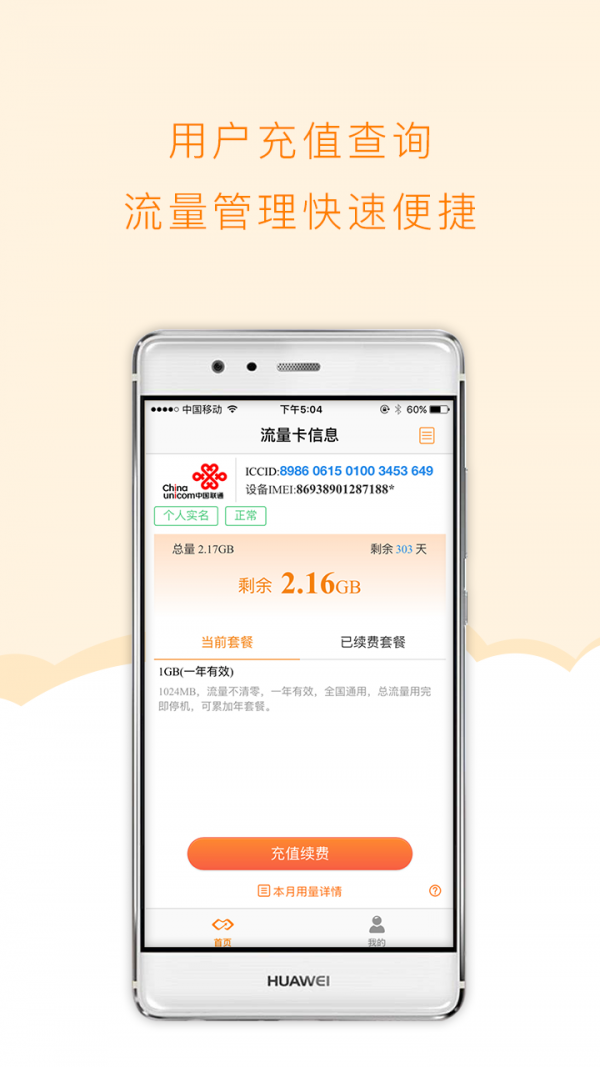 麦联宝app