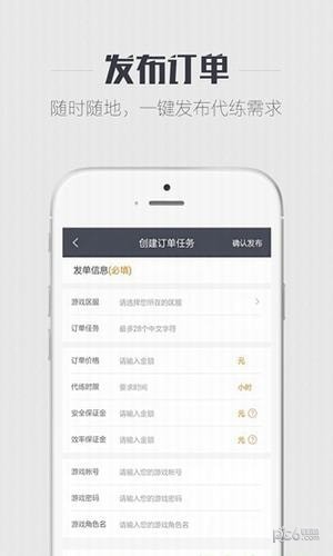 代练兄弟app