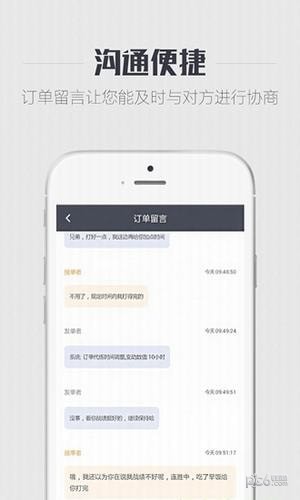 代练兄弟app