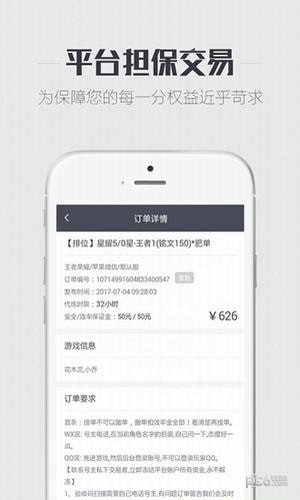 代练兄弟app