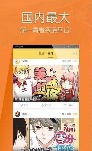 哔咔漫画免登版最新版本