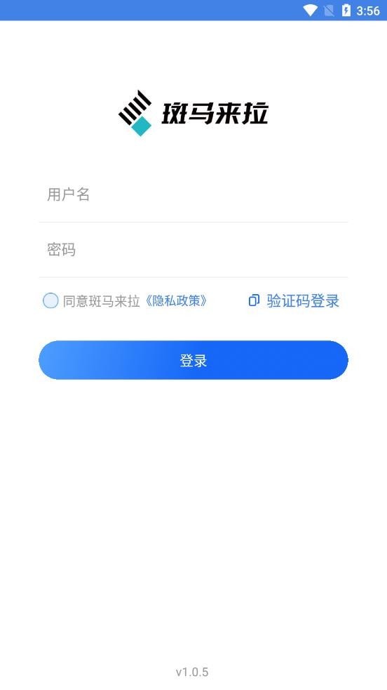 斑马企业版手游