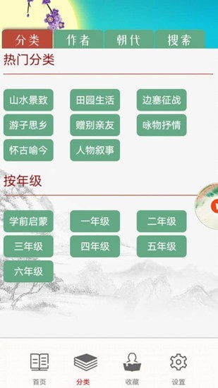 儿童古诗拼音版移动版