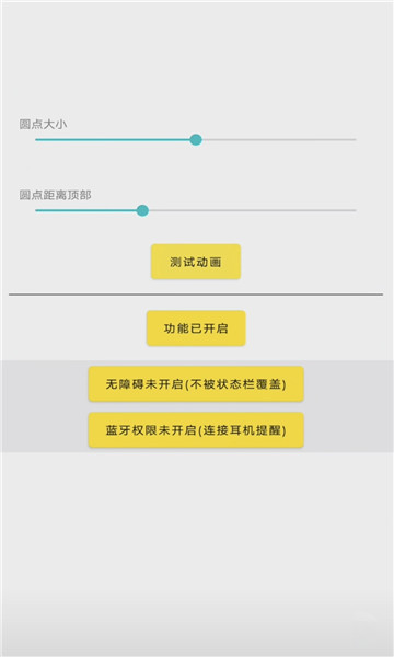 灵动鸟酷安版最新版