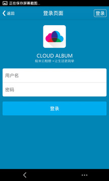 极米云相册app