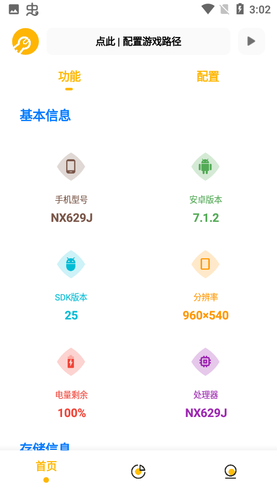 gmhz6工具箱最新版