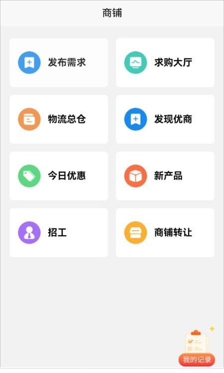 商与客游戏