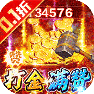 烈火骑士（0.1折满赞魂环打金服）手机版