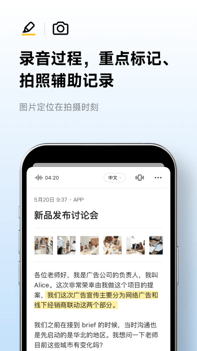 讯飞听见app中文版