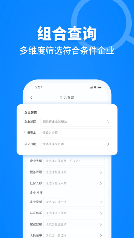 建设库appapp