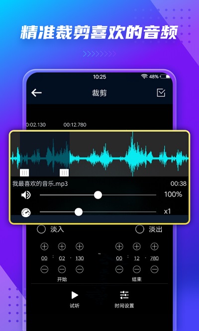 音频提取器手机版(Audio Extractor)最新版