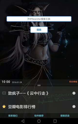 番号搜索器手机版