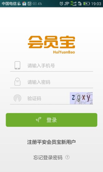 平安会员宝app