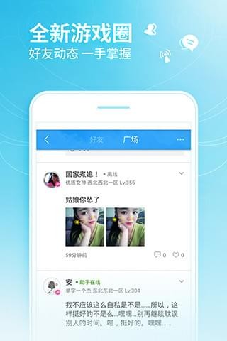 qq炫舞小灵通正版