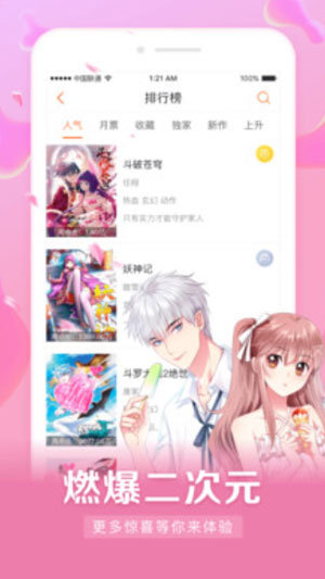 极品X漫画v1.0极速版