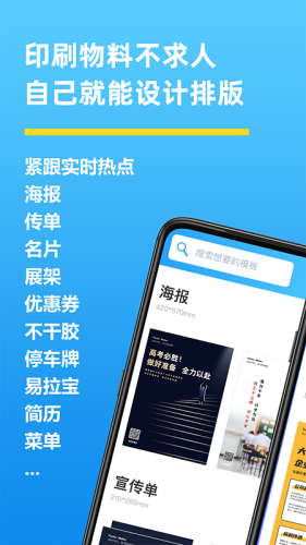 海报制作大师官方下载