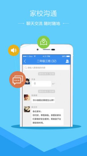 江苏省徐州市安全教育平台登录入口app