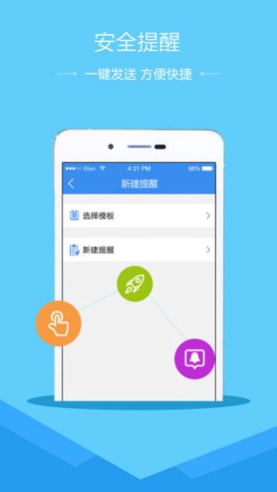 江苏省徐州市安全教育平台登录入口app