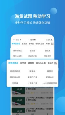 教师资格证高分课堂精简版