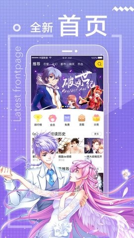 51漫画官方下载