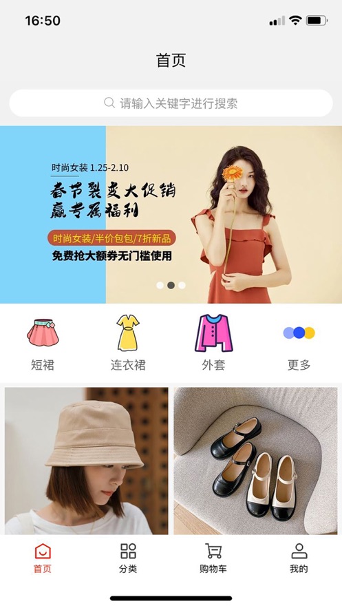 汇智管家生活用品购物APP v1.0app