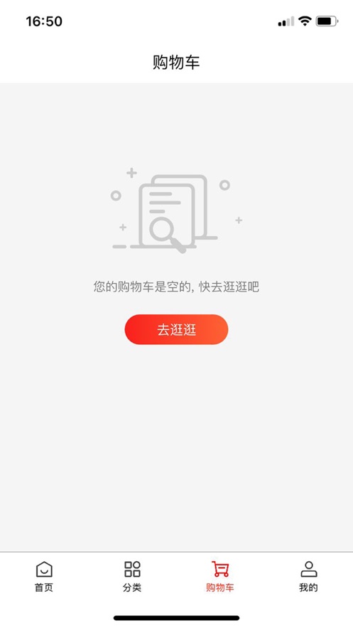 汇智管家生活用品购物APP v1.0app