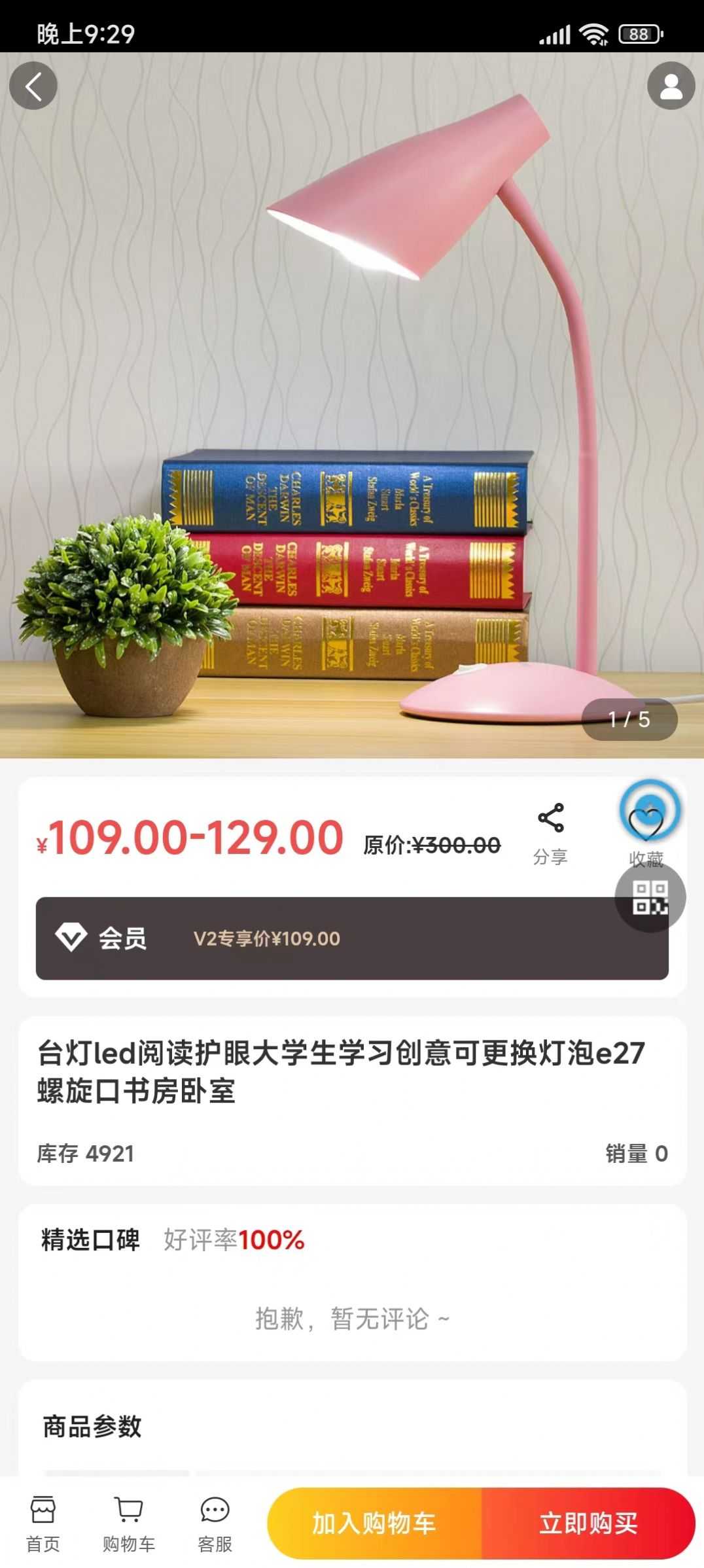 优汇吧518网购官方版正版