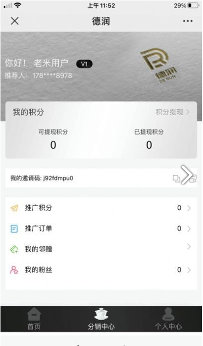 德润app